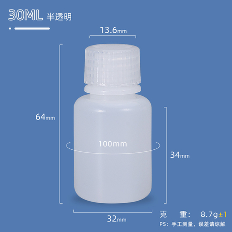 30 ml Kunststoff-HDPE-Flasche für chemische Flüssigkeiten