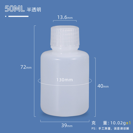 50 ml Kunststoff-HDPE-Flasche für chemische Flüssigkeiten