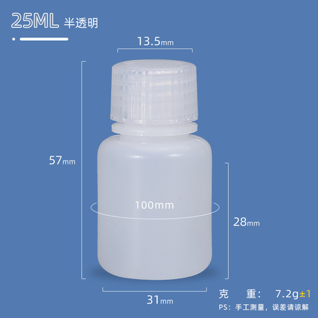 25 ml Kunststoff-HDPE-Flasche für chemische Flüssigkeiten