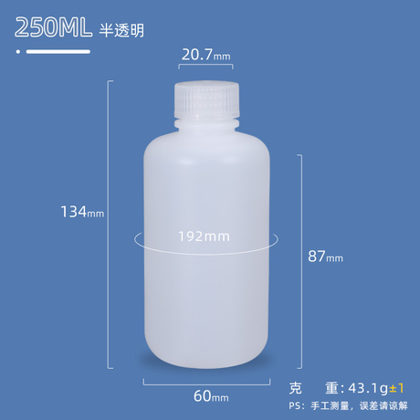 250 ml Kunststoff-HDPE-Flasche für chemische Flüssigkeiten