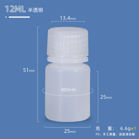 12 ml Kunststoff-HDPE-Flasche für chemische Flüssigkeiten