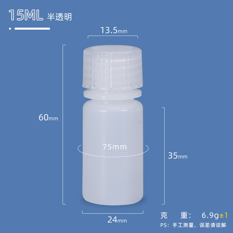 15 ml Kunststoff-HDPE-Flasche für chemische Flüssigkeiten