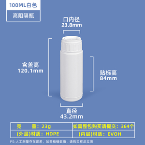 100-ml-Hochbarriere-HDPE- und EVOH-COEX-Flasche mit Induktionsverschluss mit Schraubverschluss