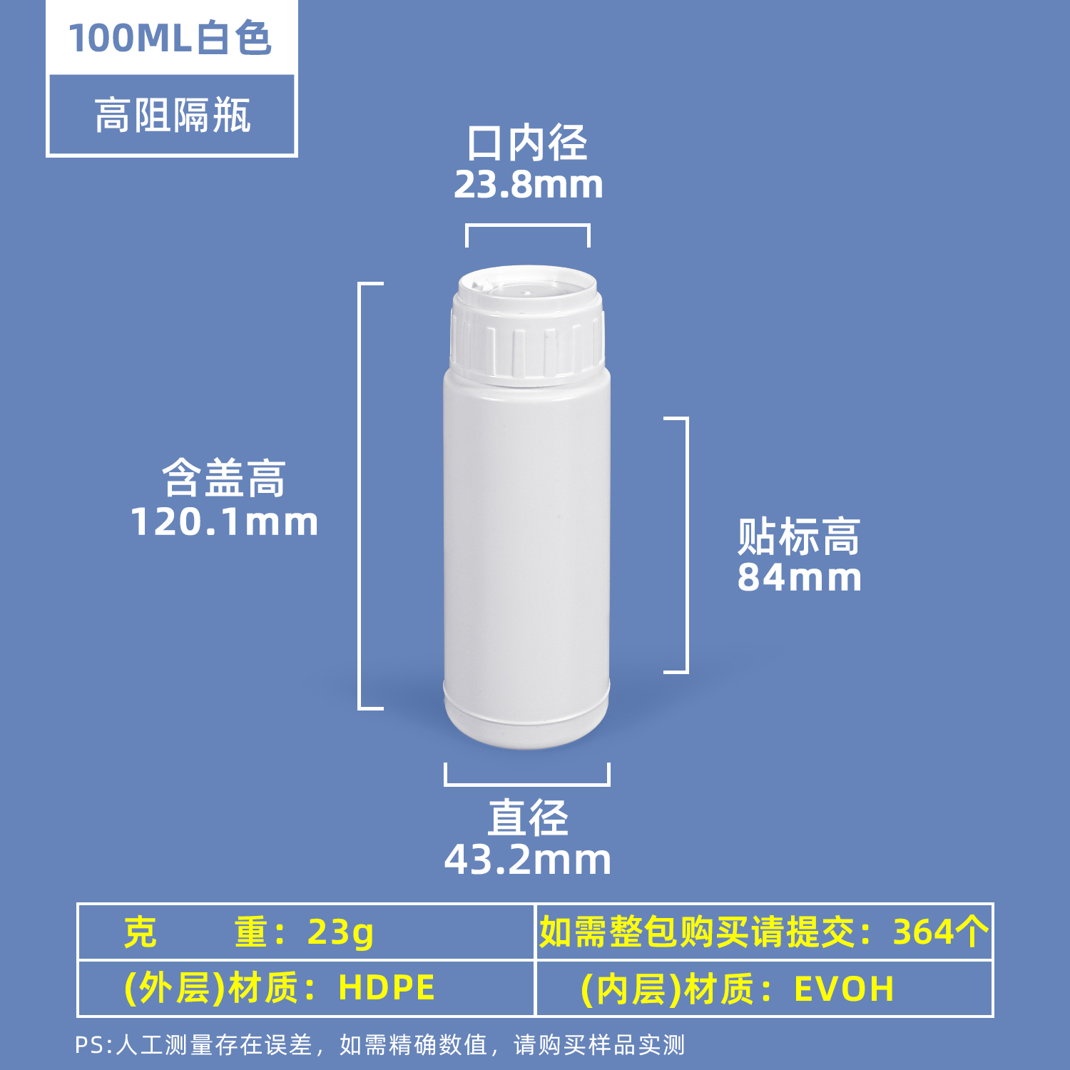 100-ml-Hochbarriere-HDPE- und EVOH-COEX-Flasche mit Induktionsverschluss mit Schraubverschluss