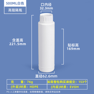 500-ml-Hochbarriere-HDPE- und EVOH-COEX-Flasche mit Induktionsverschluss mit Schraubverschluss