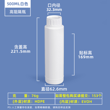 500-ml-Hochbarriere-HDPE- und EVOH-COEX-Flasche mit Induktionsverschluss mit Schraubverschluss