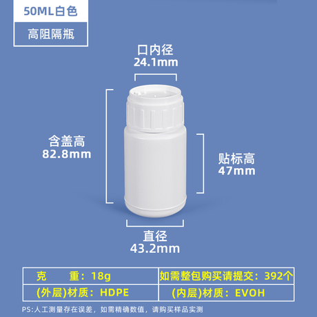 50-ml-Hochbarriere-HDPE- und EVOH-COEX-Flasche mit Induktionsverschluss mit Schraubverschluss