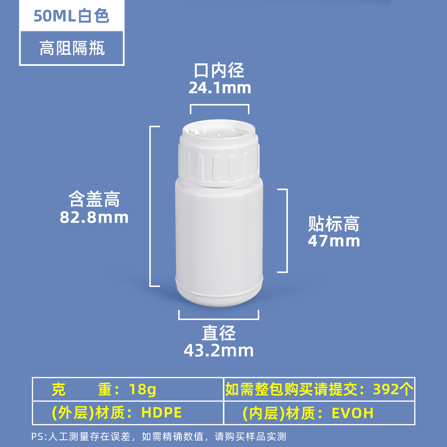 50-ml-Hochbarriere-HDPE- und EVOH-COEX-Flasche mit Induktionsverschluss mit Schraubverschluss