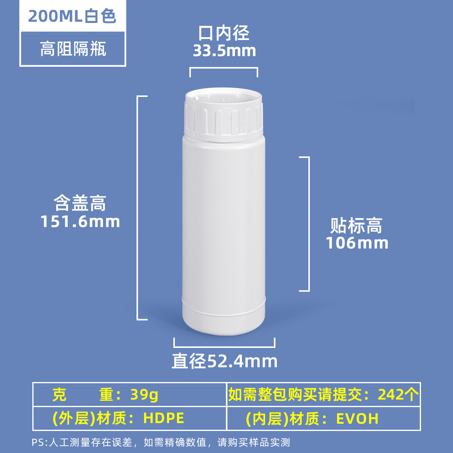 200-ml-Hochbarriere-HDPE- und EVOH-COEX-Flasche mit Induktionsverschluss mit Schraubverschluss